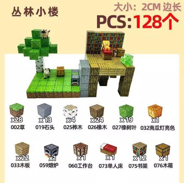Đồ Chơi Khối Nam Châm Từ Tính Minecraft,Block Minecraft Nam Châm, Đồ Chơi Xây Dựng Cho Bé 1 Hộp 128 mảnh - Bản B
