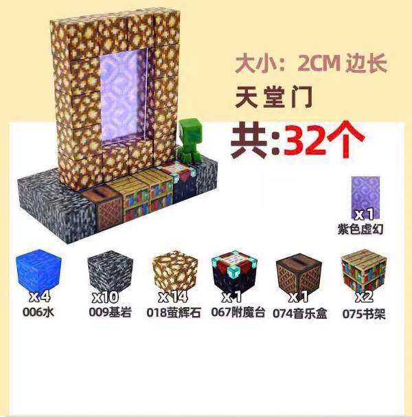 Đồ Chơi Khối Nam Châm Từ Tính Minecraft,Block Minecraft Nam Châm, Đồ Chơi Xây Dựng Cho Bé 1 Hộp 32 mảnh