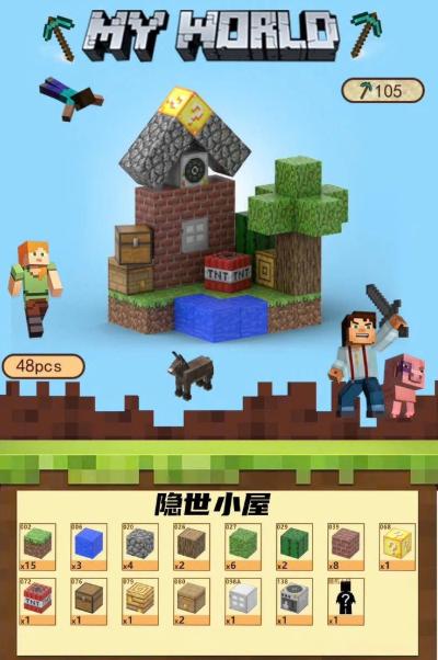 Đồ Chơi Khối Nam Châm Từ Tính Minecraft,Block Minecraft Nam Châm, Đồ Chơi Xây Dựng Cho Bé 1 Hộp 48 mảnh - Bản A