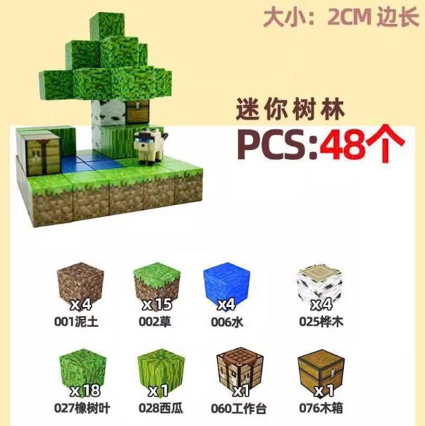 Đồ Chơi Khối Nam Châm Từ Tính Minecraft,Block Minecraft Nam Châm, Đồ Chơi Xây Dựng Cho Bé 1 Hộp 48 mảnh - Bản C